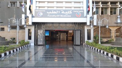 منهجية حديثة وجودة عالية.. جامعة طنطا تحصد الاعتماد المؤسسي والبرامجي في الطب