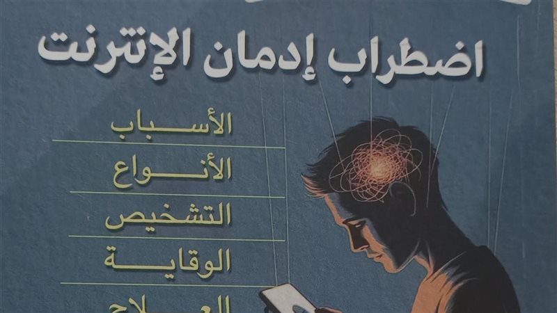 غلاف الكتاب