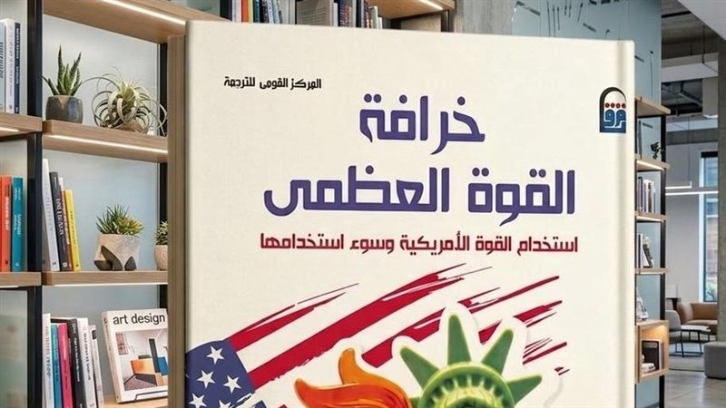 غلاف الكتاب
