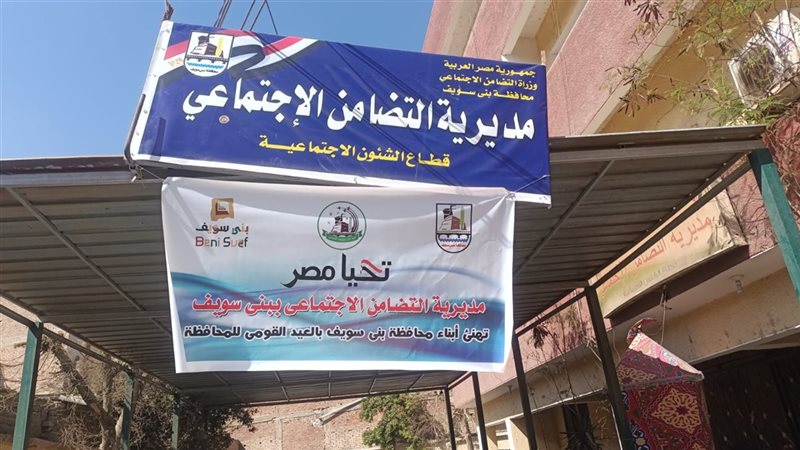 لافتات التهنئة بعيد