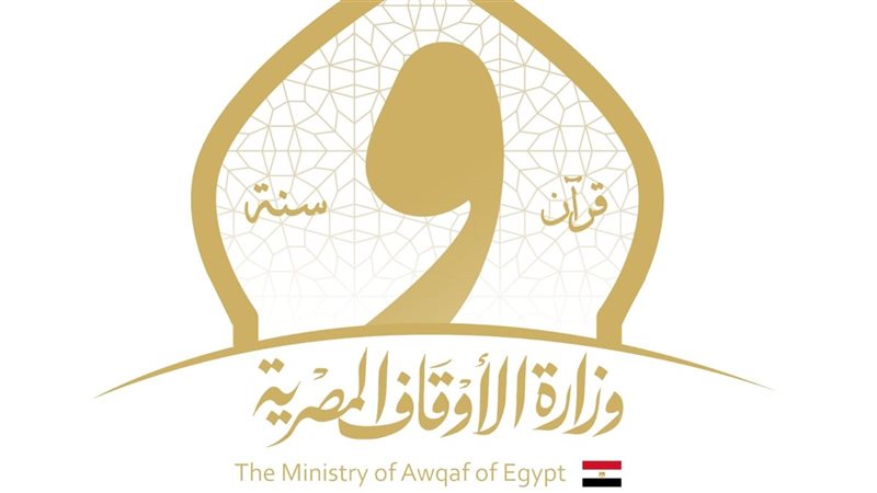 وزارة الأوقاف 