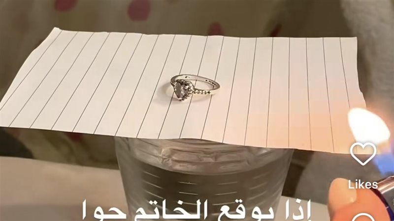 الترند 