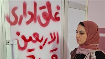 إغلاق 9 منشآت طبية بالسويس لعدم وجود تراخيص وإنذار 46 أخرى