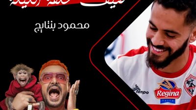 بعد قليل.. محمود بنتايج ضحية برنامج رامز ليفل الوحش