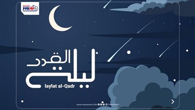 كيف تتعبد الحائض و النفساء في ليلة القدر؟.. 7 أمور تعوضك أجرها