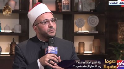 لماذا أخفى الله ليلة القدر؟.. أمين الفتوى يكشف السر 