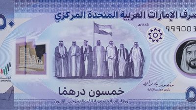 سعر صرف الدرهم الإماراتي مقابل الجنيه اليوم الثلاثاء 17 مارس 2026 