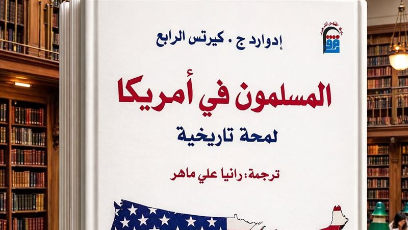 غلاف الكتاب