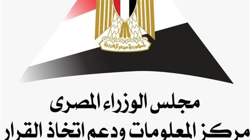 مركز المعلومات ودعم