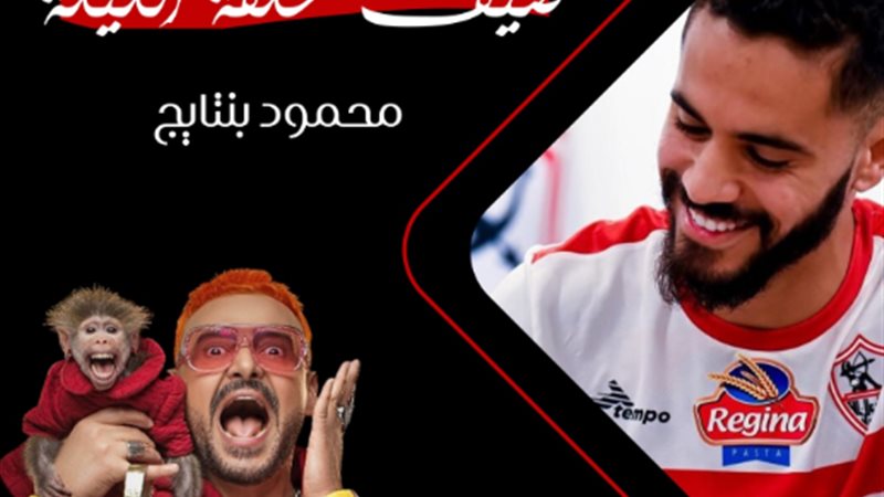 محمود بنتايج