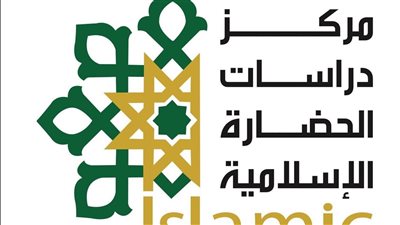 منارة التراث الإسلامي».. مركز مكتبة الإسكندرية يقود إشعاعًا علميًا متجددًا