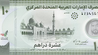 سعر صرف الدرهم الإماراتي مقابل الجنيه اليوم الأربعاء 18 مارس 2026 