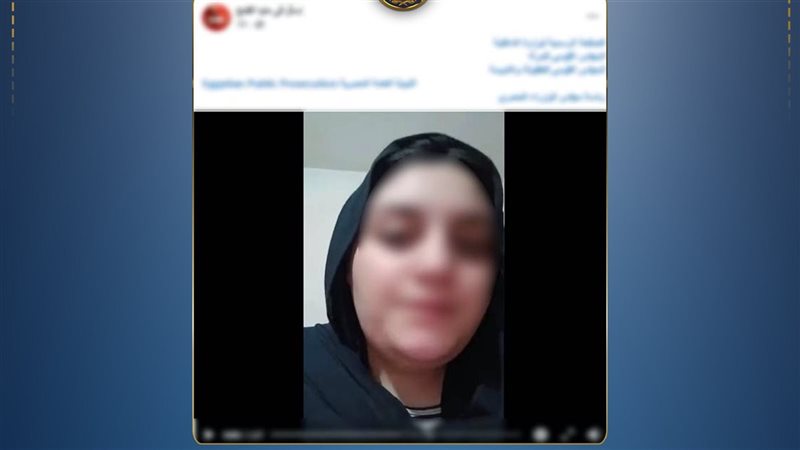 المتهمة
