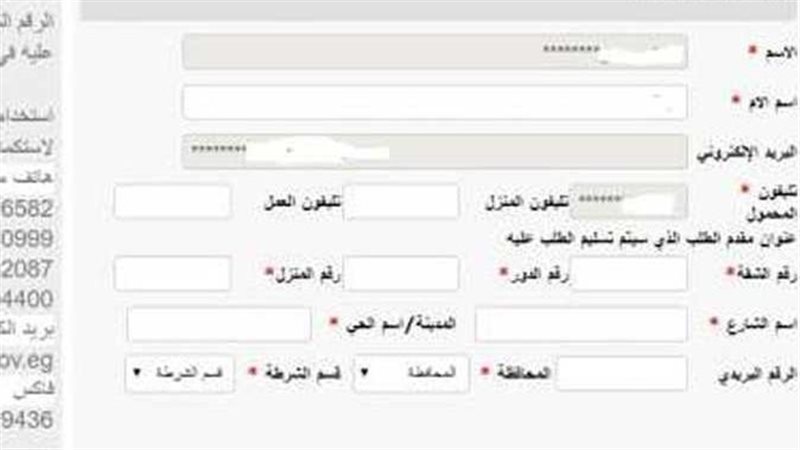 قيد عائلي 