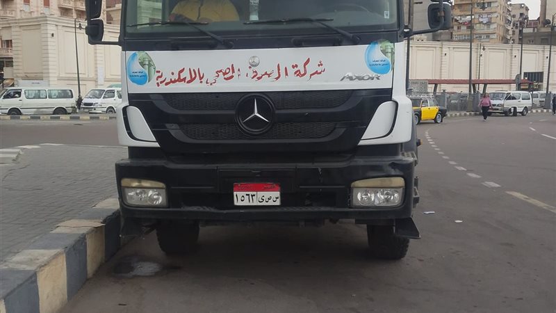 صرف الإسكندرية 