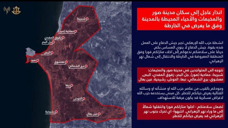 مدينة  صور