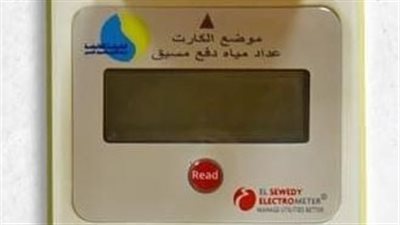 القابضة للمياه: خدمات شحن العدادات مسبقة الدفع مستمرة خلال عيد الفطر