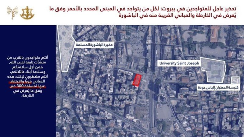 إنذار جيش الاحتلال
