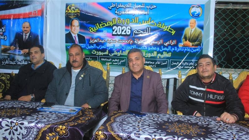 جانب من الدورة الرمضانية