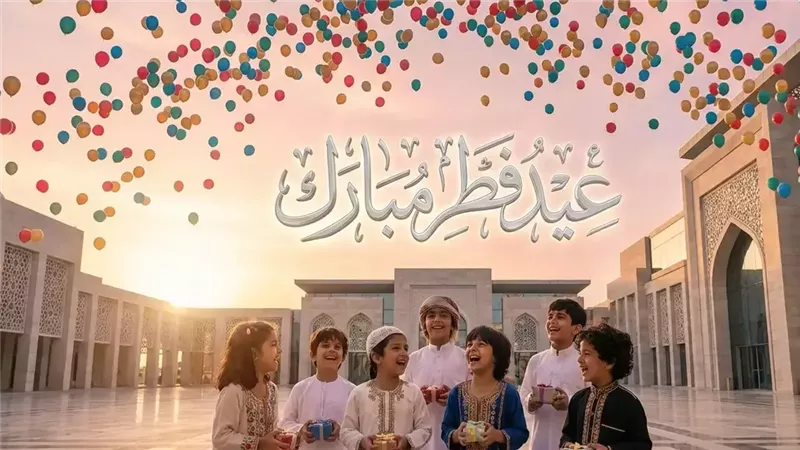 عيد الفطر 2026