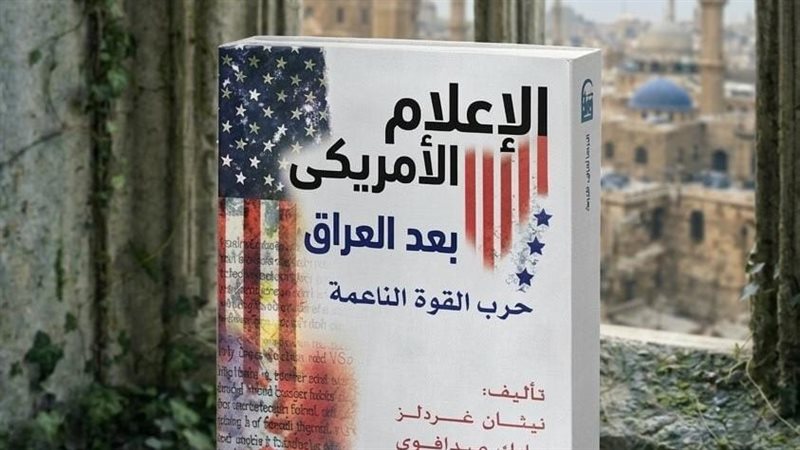 غلاف الكتاب