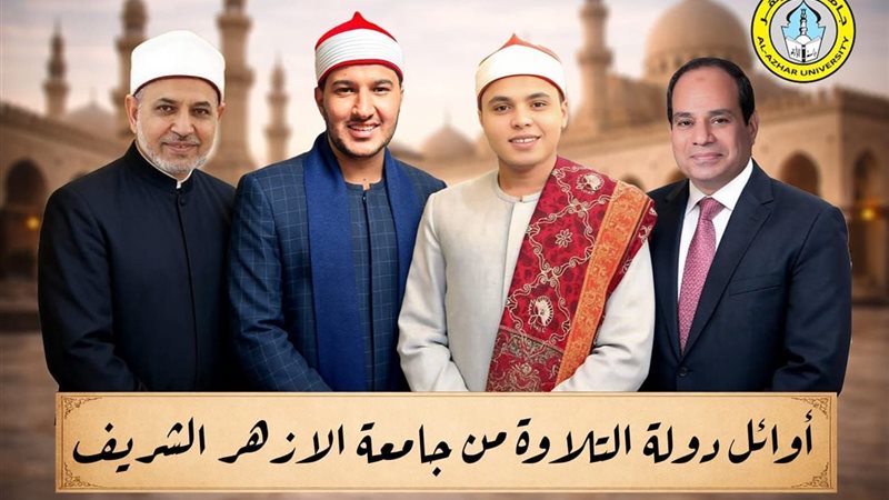 جامعة الأزهر 