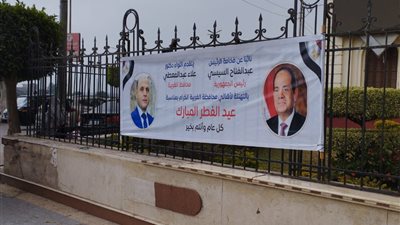 محافظ الغربية يعلن جاهزية 460 ساحة صلاة لاستقبال عيد الفطر المبارك