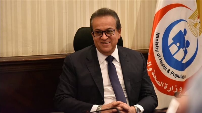 وزير الصحة