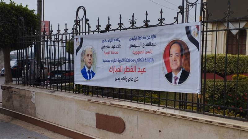 ساحات لصلاة العيد