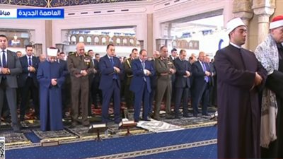 الرئيس السيسي يؤدي صلاة عيد الفطر بمسجد الفتاح العليم بحضور رئيس الحكومة 