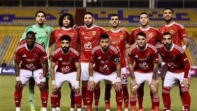 الأهلي يعلن قائمته الرسمية لمواجهة الترجي الفاصلة بدوري أبطال أفريقيا