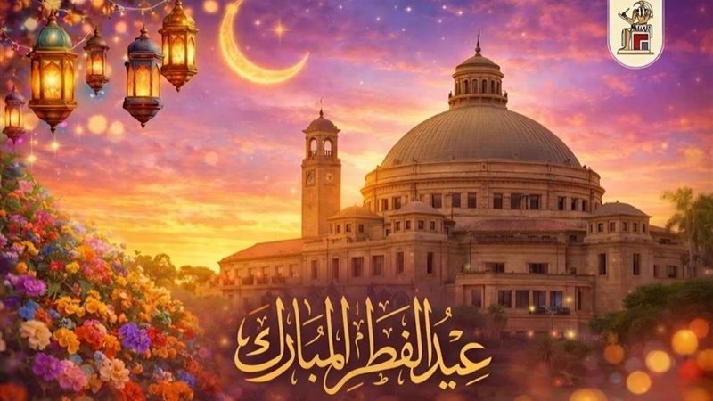 جامعة القاهرة