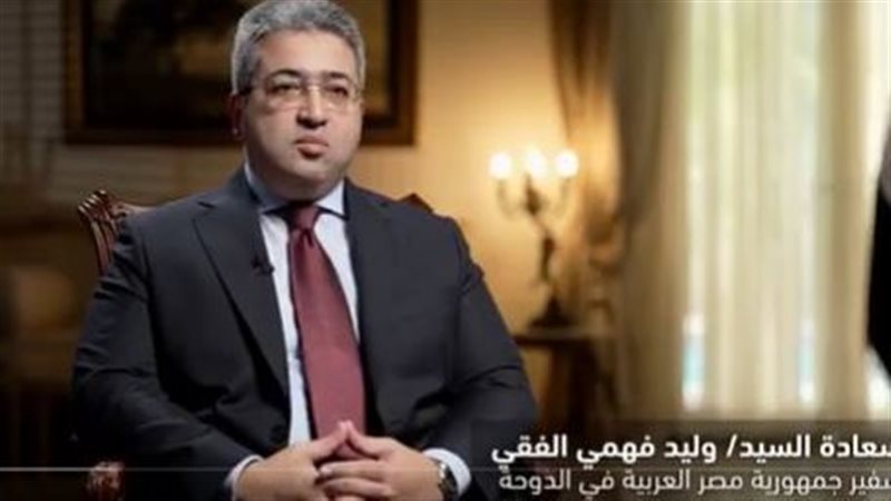 سفير مصر لدى قطر