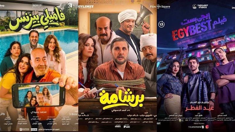 أفلام عيد الفطر 2026