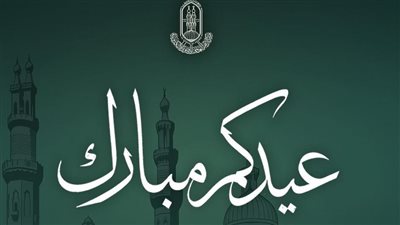 «الأزهر» يكشف عن كنز العيد الحقيقي.. أعمال بسيطة أجرها عظيم