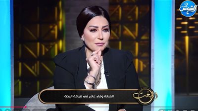 «اللي عايز يخون هيخون».. وفاء عامر: المراقبة مش حل والخيانة قرار شخصي