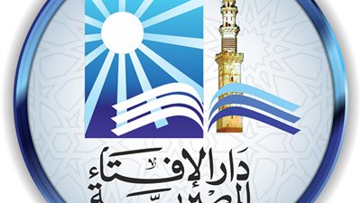 توجيه هام من «دار الافتاء».. بعد انقضاء شهر رمضان 