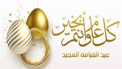 أحد الشعانين وأسبوع الآلام وعيد القيامة المجيدة.. ننشر خريطة احتفالات السريان 