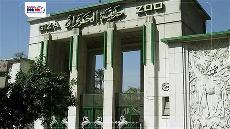 موعد افتتاح حديقة