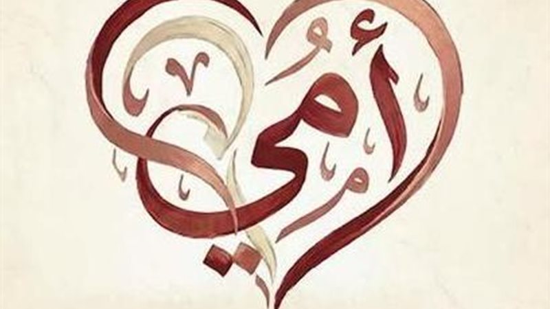 هل الإحتفال بعيد