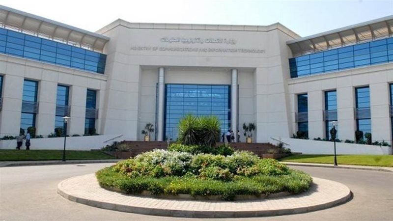 وزارة الاتصالات