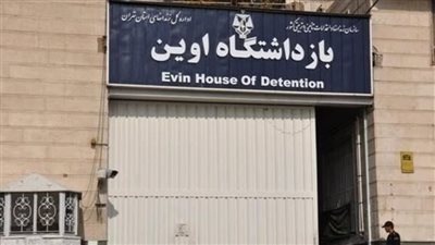 انتفاضة سجن إيفين تكشف هشاشة النظام الإيراني وسط ضغوط متصاعدة