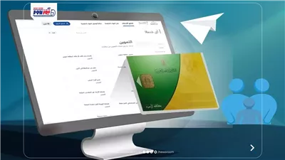 تفعيل بطاقة التموين إلكترونيا في دقائق.. الرابط والخطوات بالتفصيل