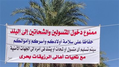 لافتة حاسمة على مدخل القرية.. شباب الرزيقات بحري يعلنون الحرب على التسول 