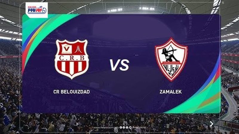 موعد مباراة الزمالك