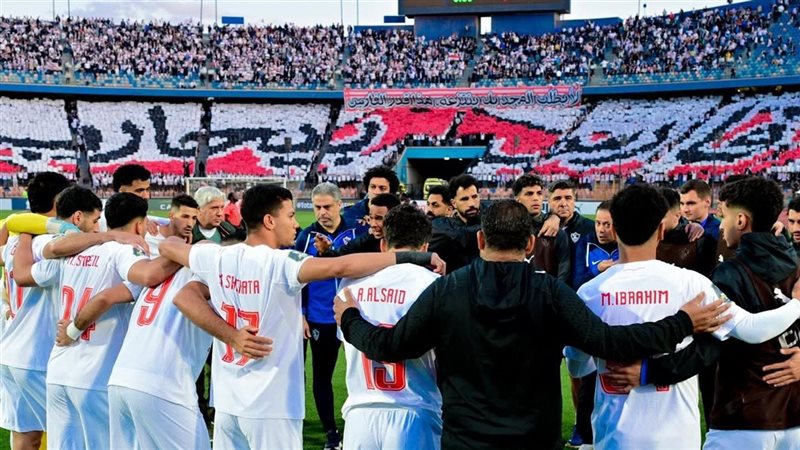 الزمالك