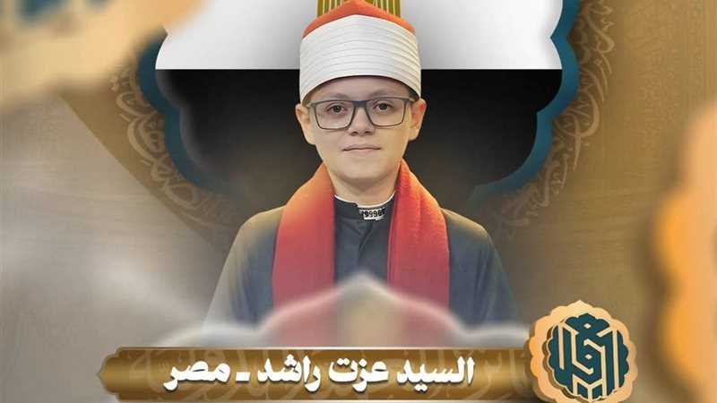 السيد عزت راشد