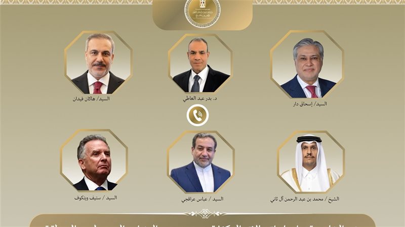 وزير الخارجية