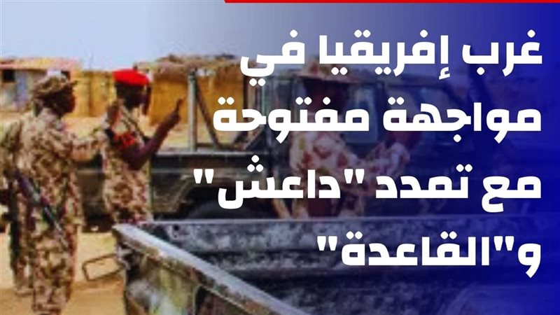 داعش والقاعدة