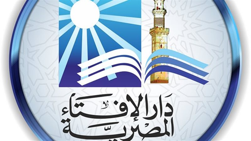 دار الإفتاء